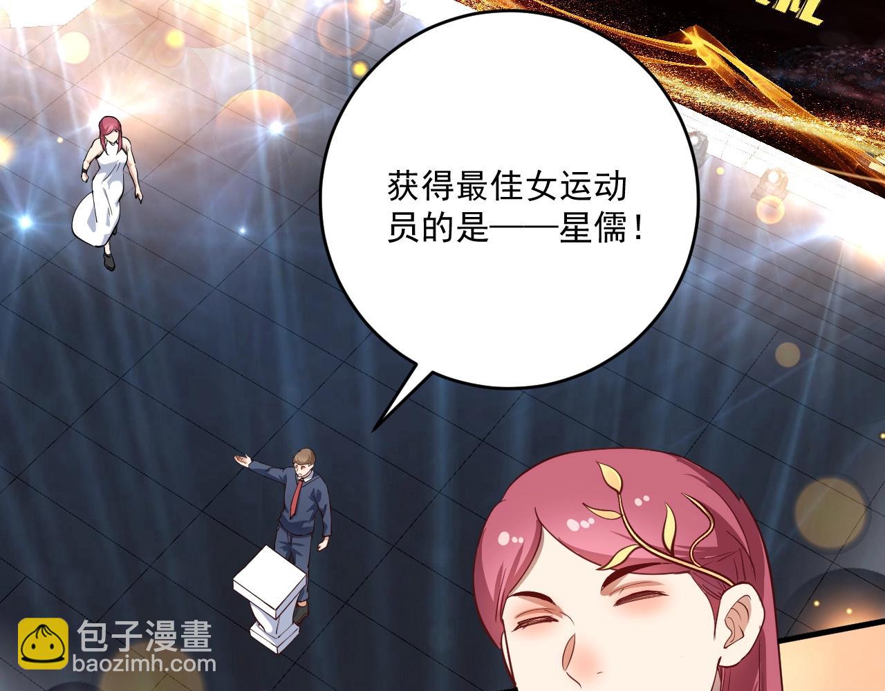 🍘我的成就有点多 第226话 来自吴桐的惊喜 第7页