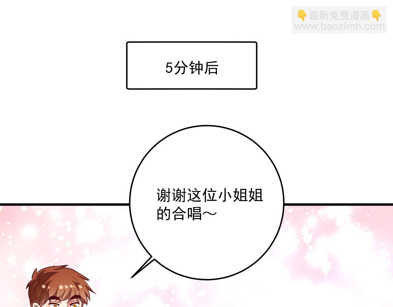 🍘我的成就有点多 第228话 “你愿意嫁给我吗？” 第12页