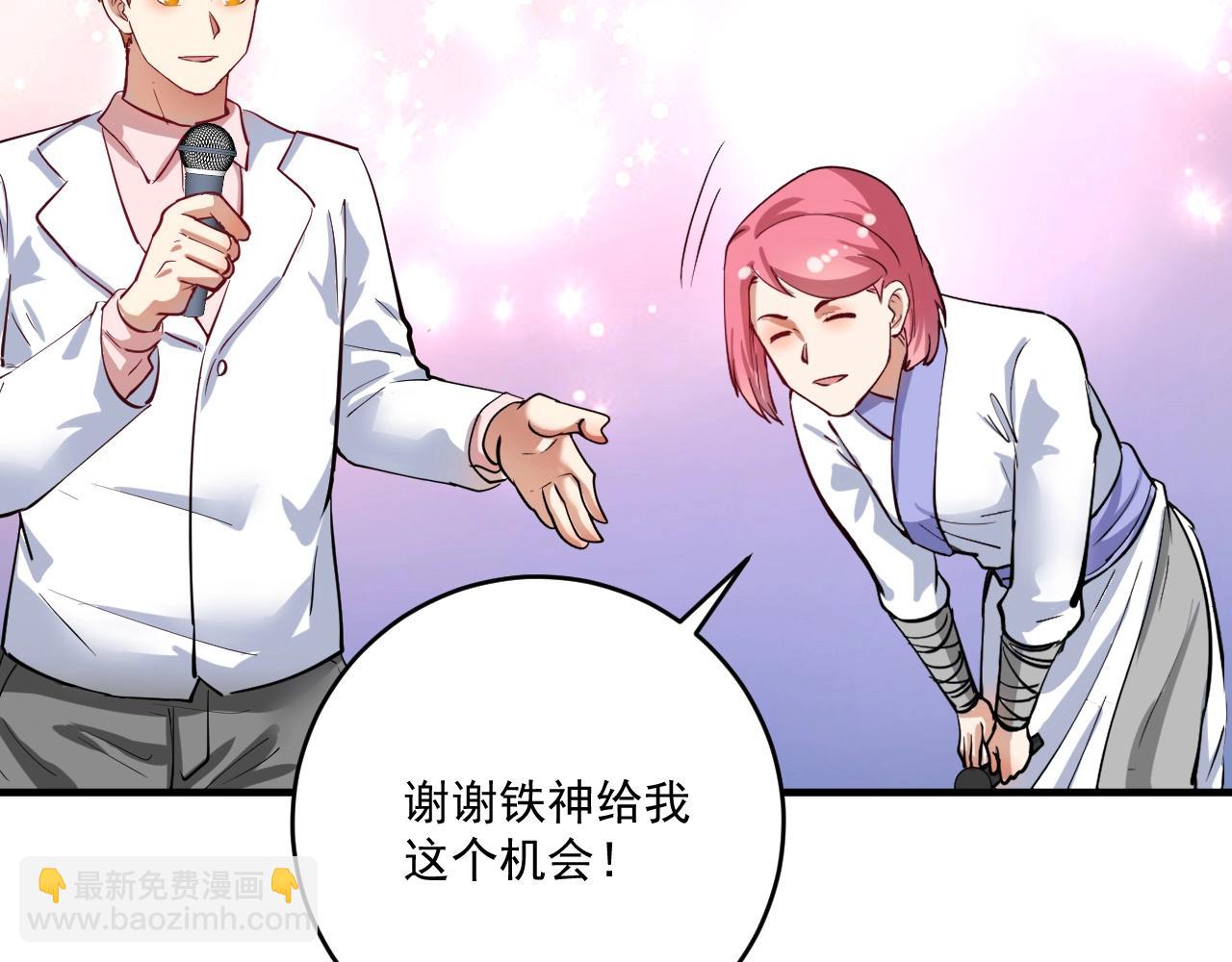 🍘我的成就有点多 第228话 “你愿意嫁给我吗？” 第13页