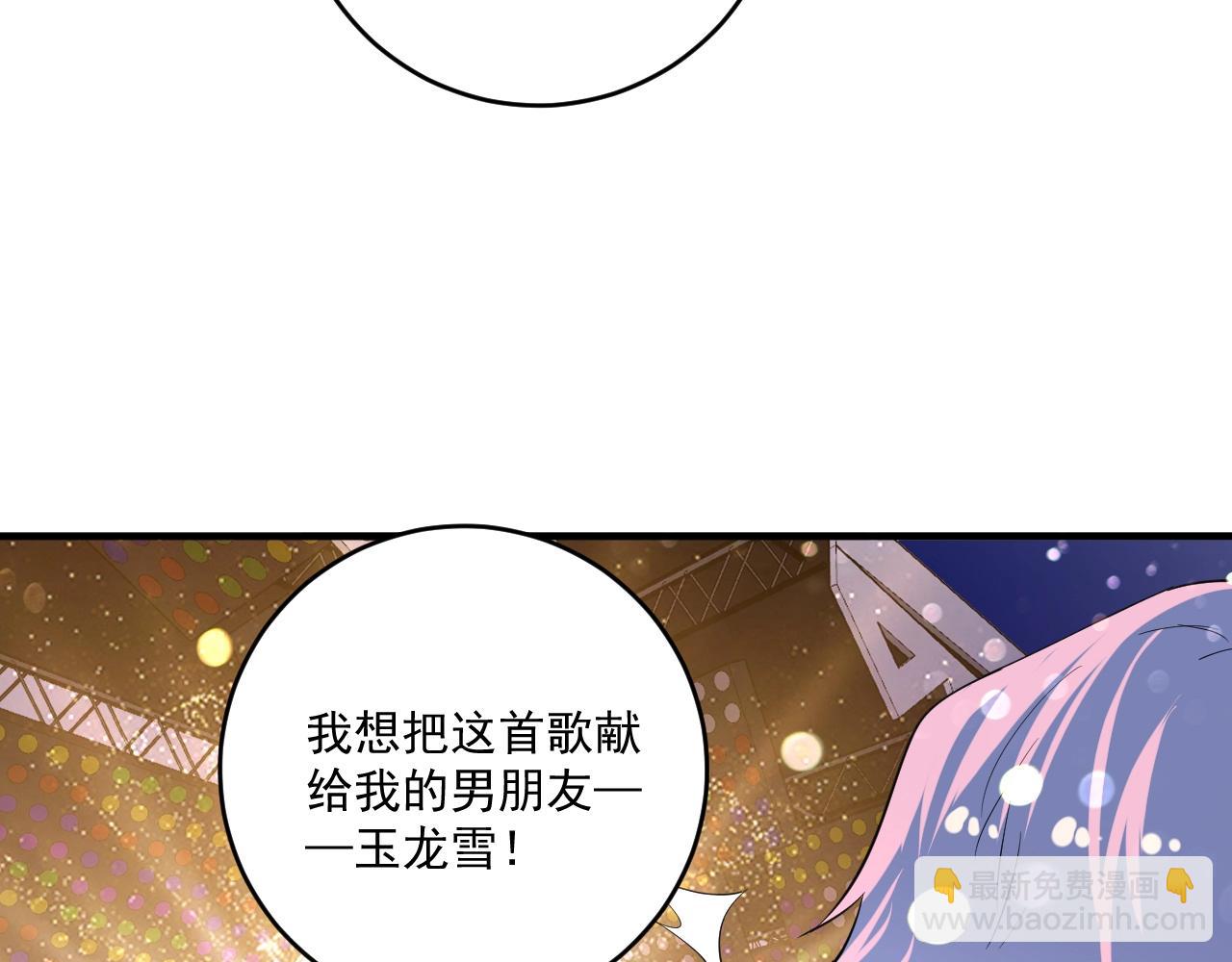🍘我的成就有点多 第228话 “你愿意嫁给我吗？” 第14页