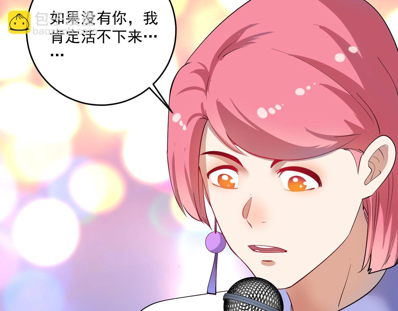 🍘我的成就有点多 第228话 “你愿意嫁给我吗？” 第17页