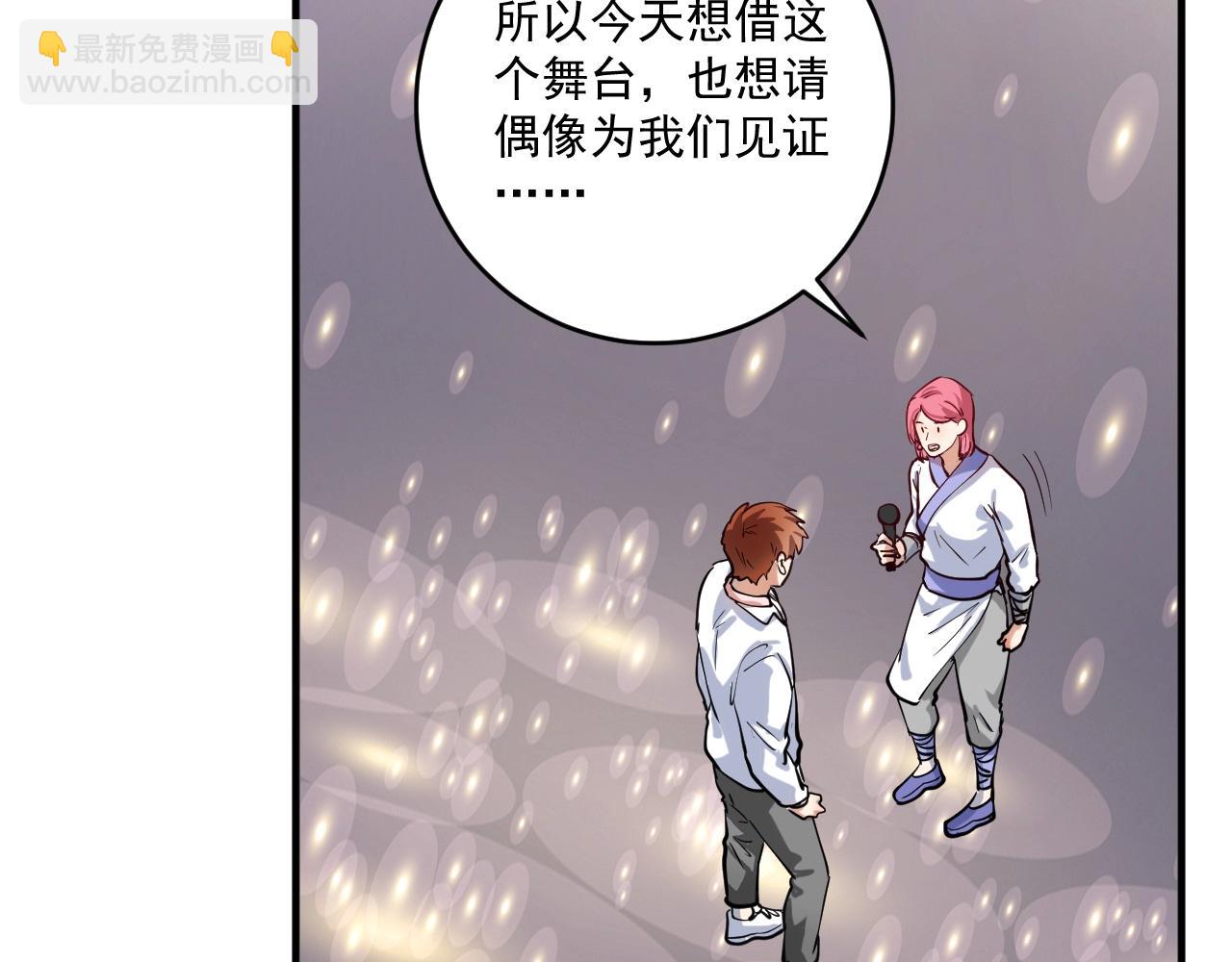 🍘我的成就有点多 第228话 “你愿意嫁给我吗？” 第19页
