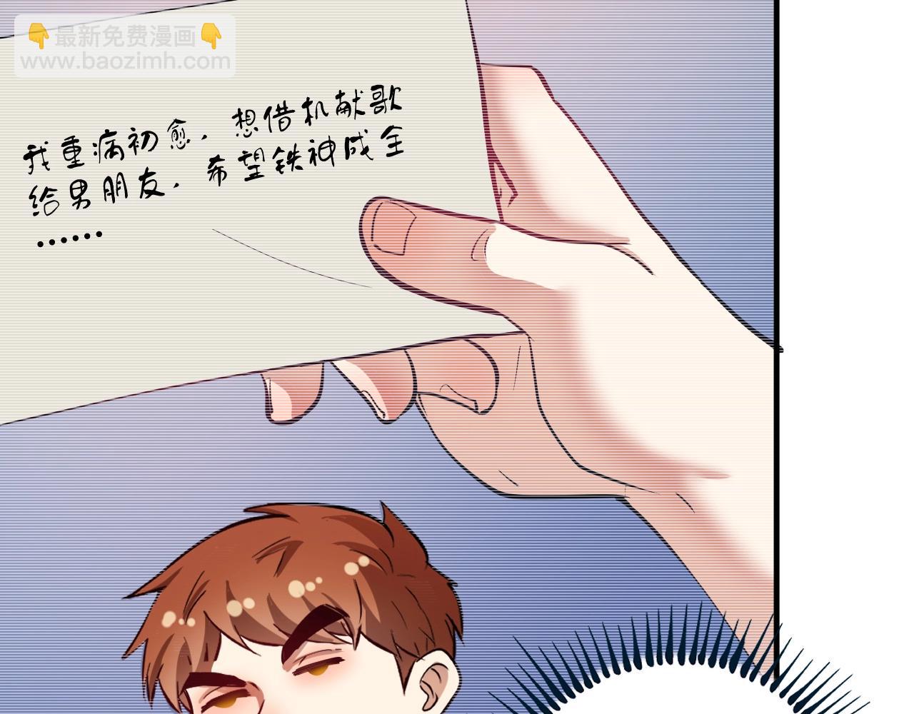 🍘我的成就有点多 第228话 “你愿意嫁给我吗？” 第21页