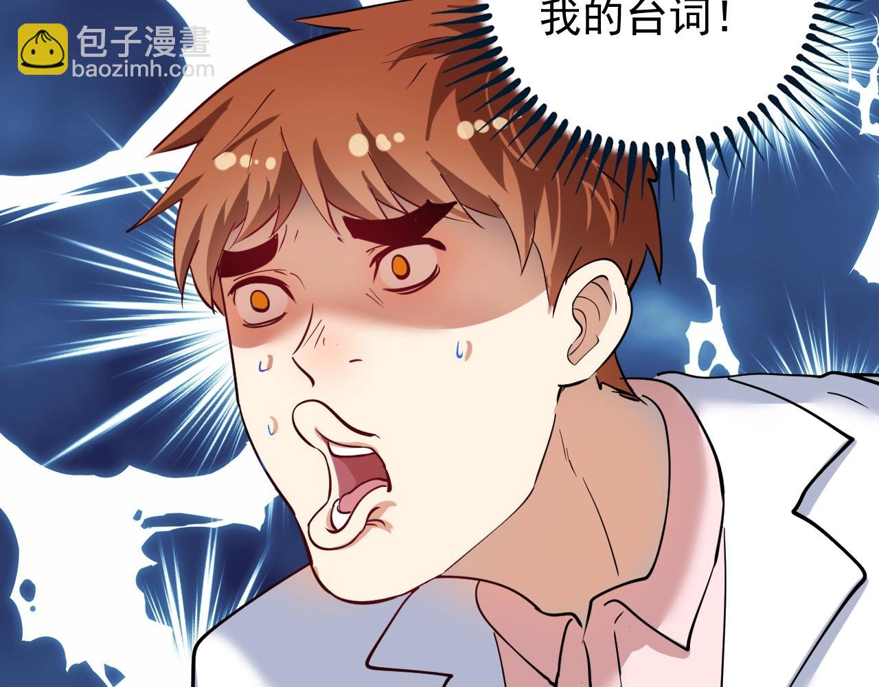 🍘我的成就有点多 第228话 “你愿意嫁给我吗？” 第25页