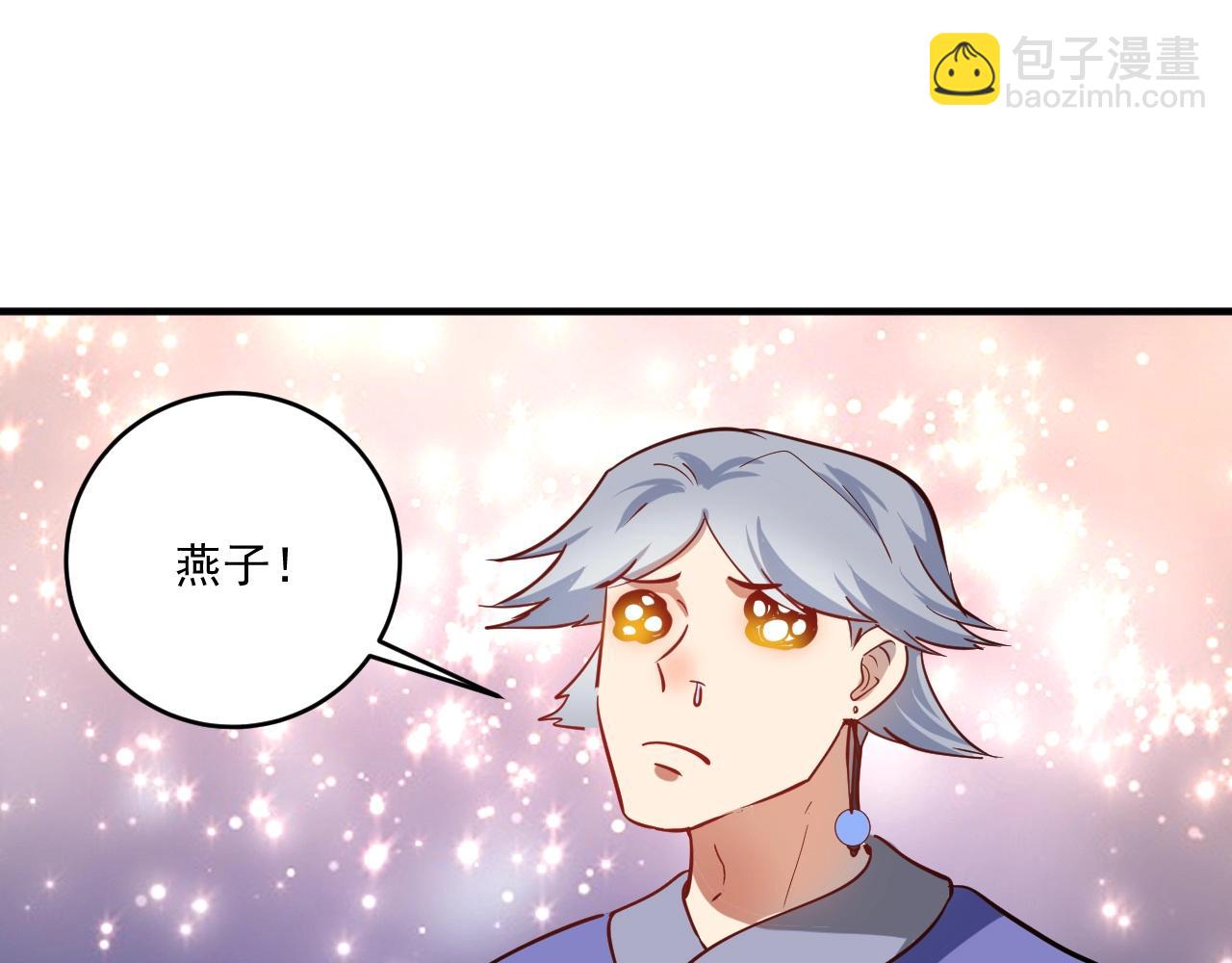 🍘我的成就有点多 第228话 “你愿意嫁给我吗？” 第27页