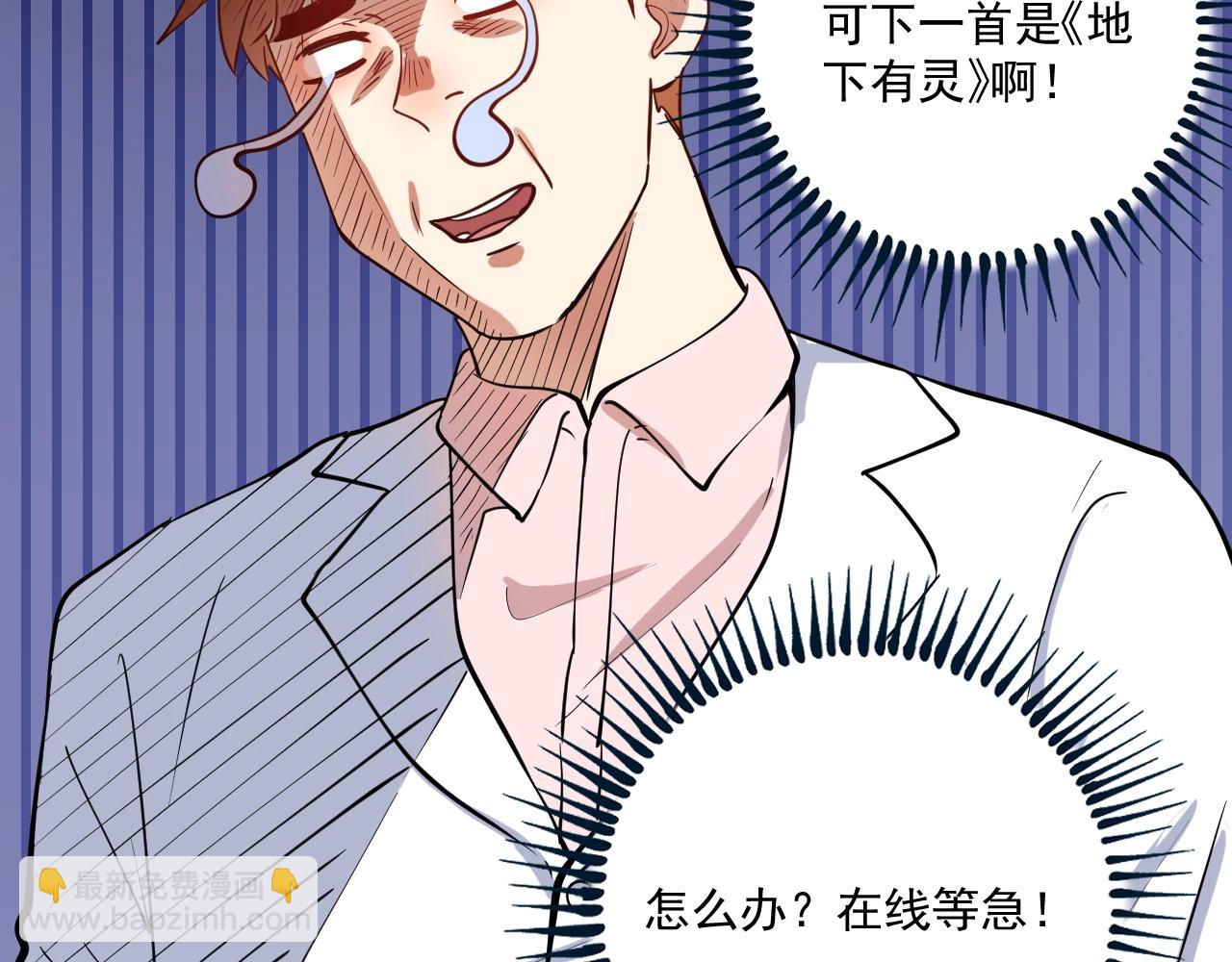 🍘我的成就有点多 第228话 “你愿意嫁给我吗？” 第30页