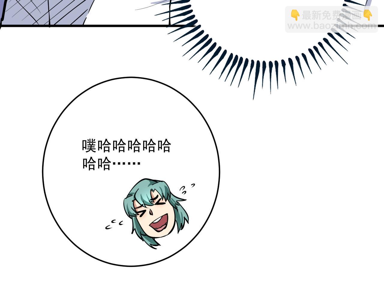 🍘我的成就有点多 第228话 “你愿意嫁给我吗？” 第31页