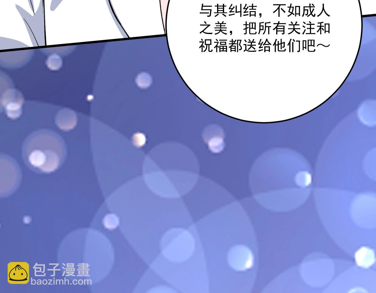 🍘我的成就有点多 第228话 “你愿意嫁给我吗？” 第37页