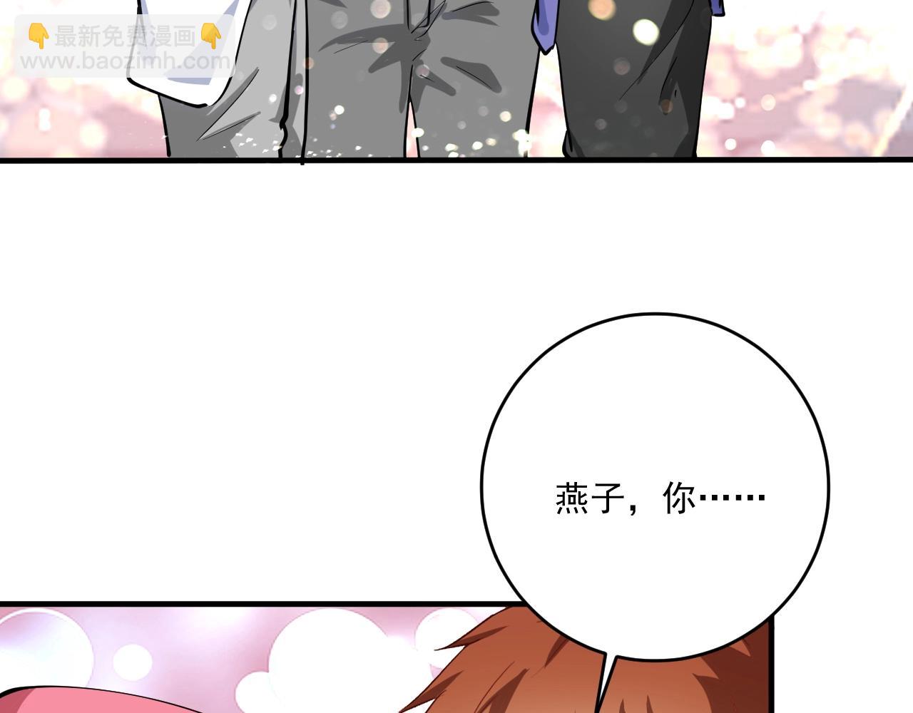 🍘我的成就有点多 第228话 “你愿意嫁给我吗？” 第40页