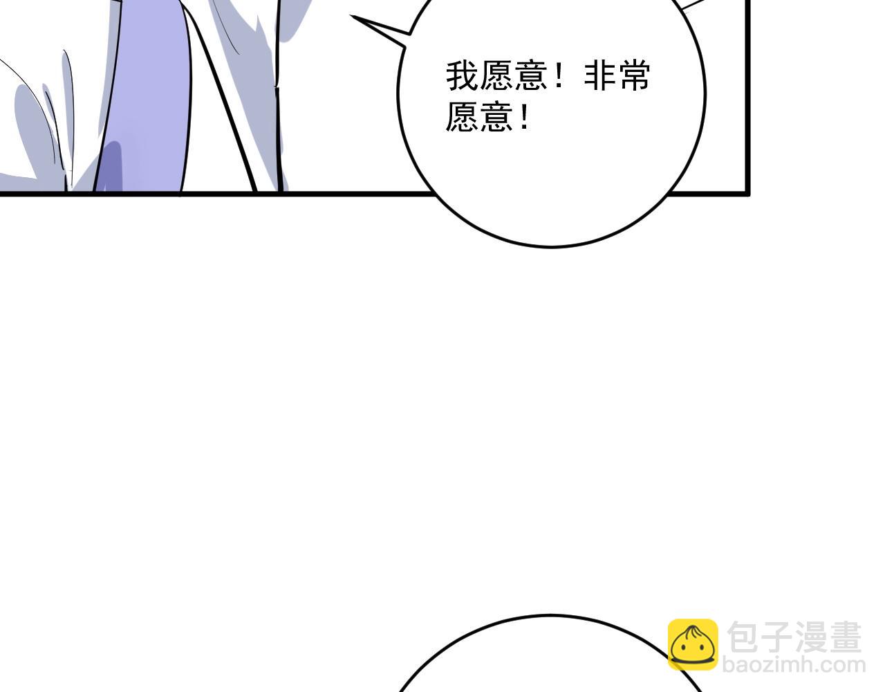 🍘我的成就有点多 第228话 “你愿意嫁给我吗？” 第42页
