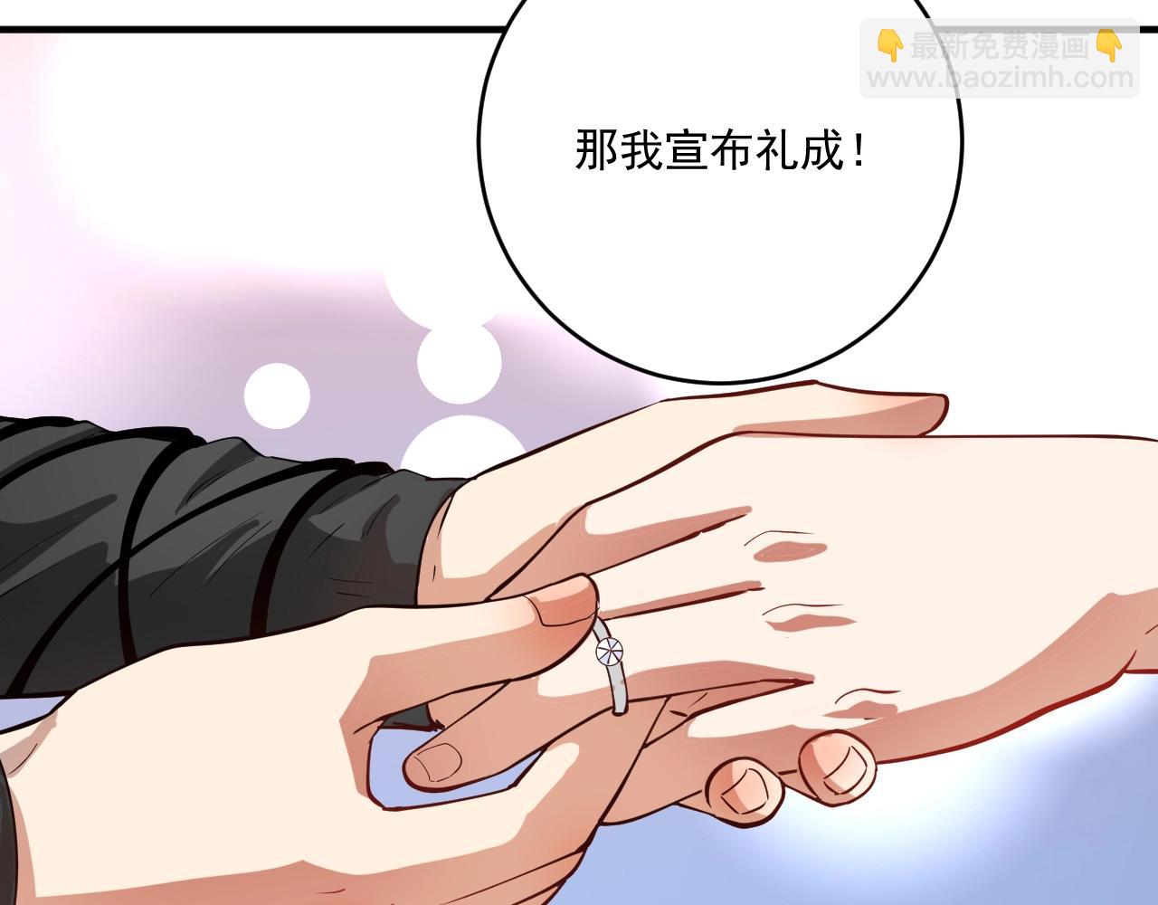 🍘我的成就有点多 第228话 “你愿意嫁给我吗？” 第43页
