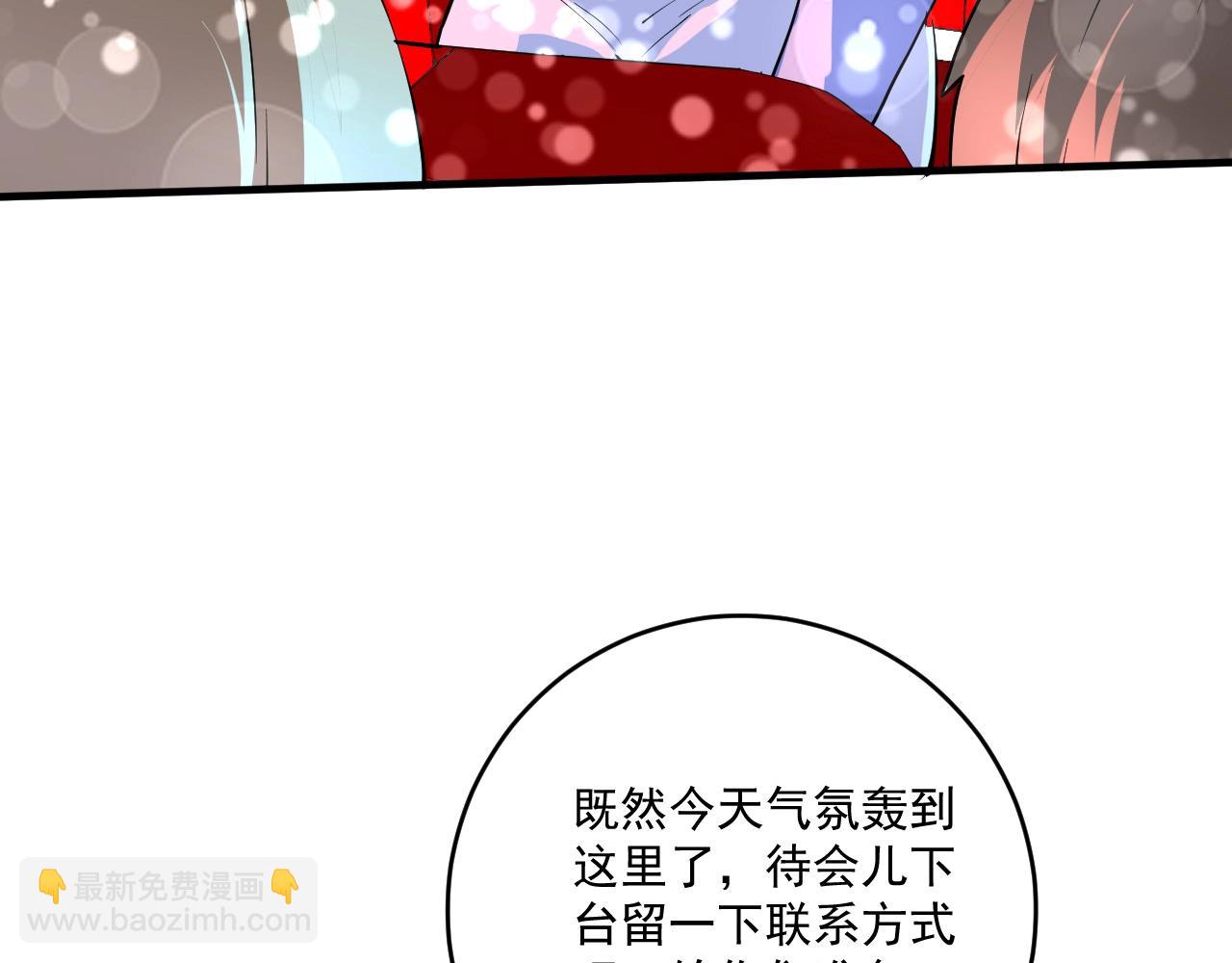 🍘我的成就有点多 第228话 “你愿意嫁给我吗？” 第46页