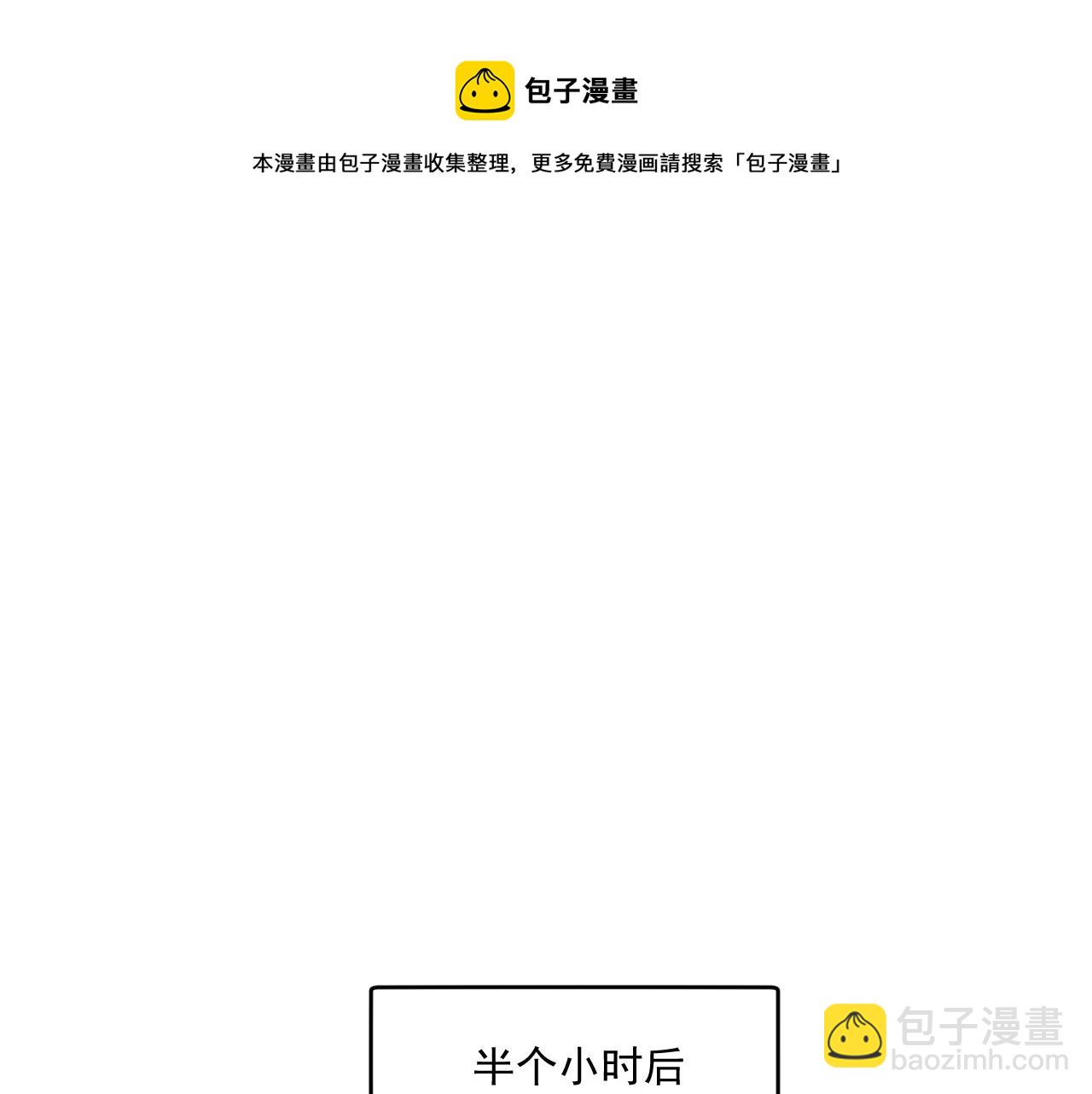 🍘我的成就有点多 第228话 “你愿意嫁给我吗？” 第50页