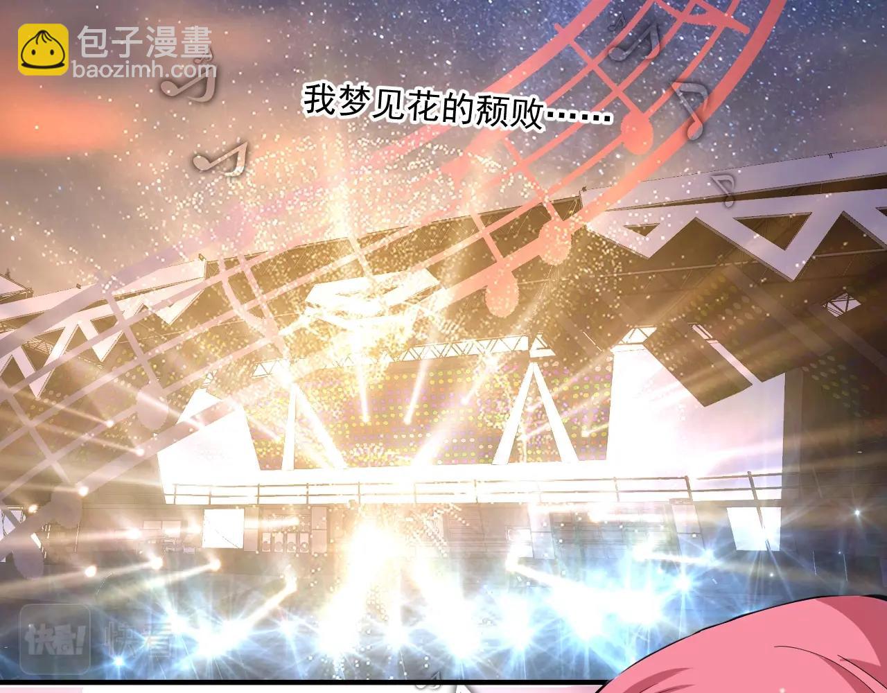 🍘我的成就有点多 第228话 “你愿意嫁给我吗？” 第6页