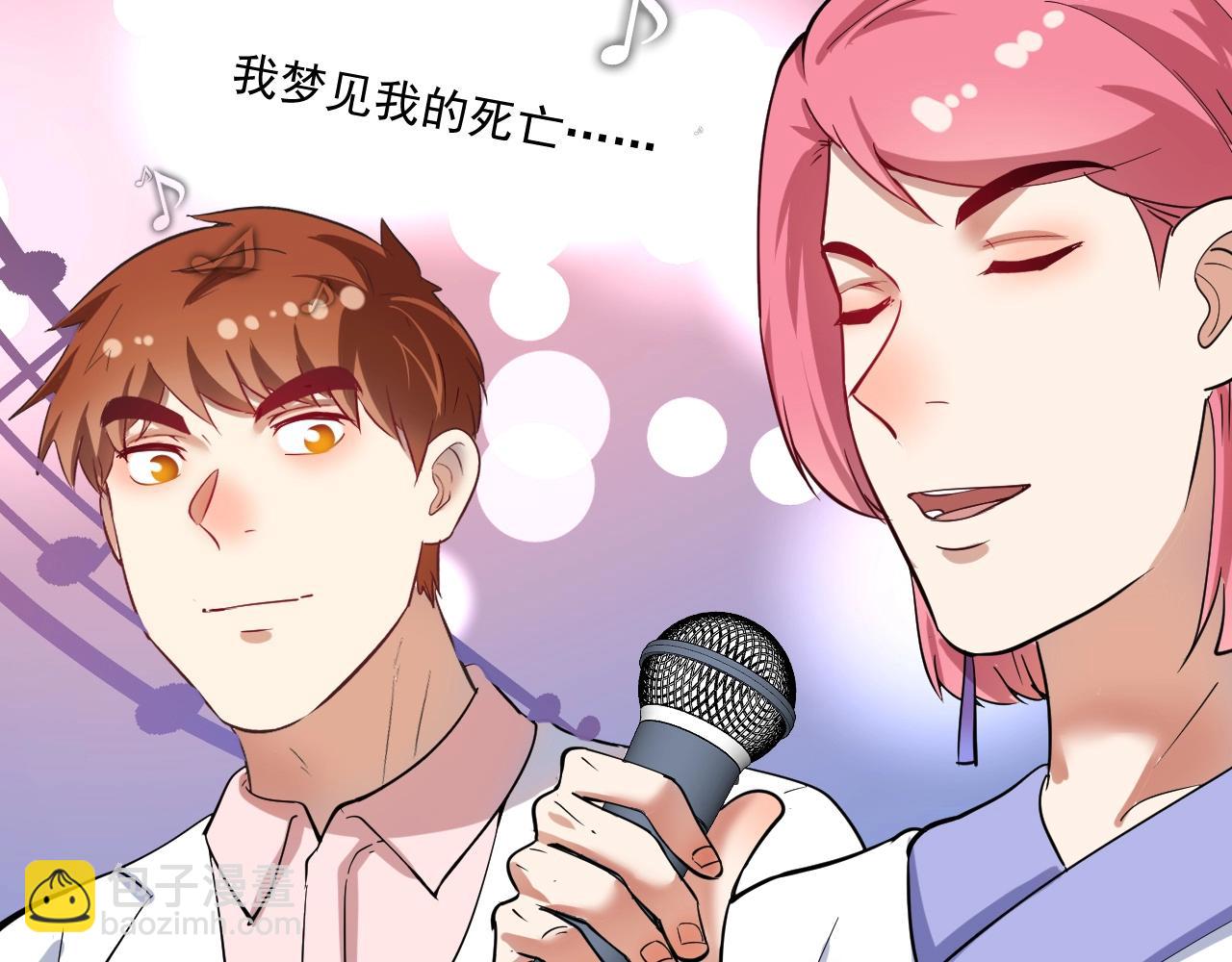 🍘我的成就有点多 第228话 “你愿意嫁给我吗？” 第7页