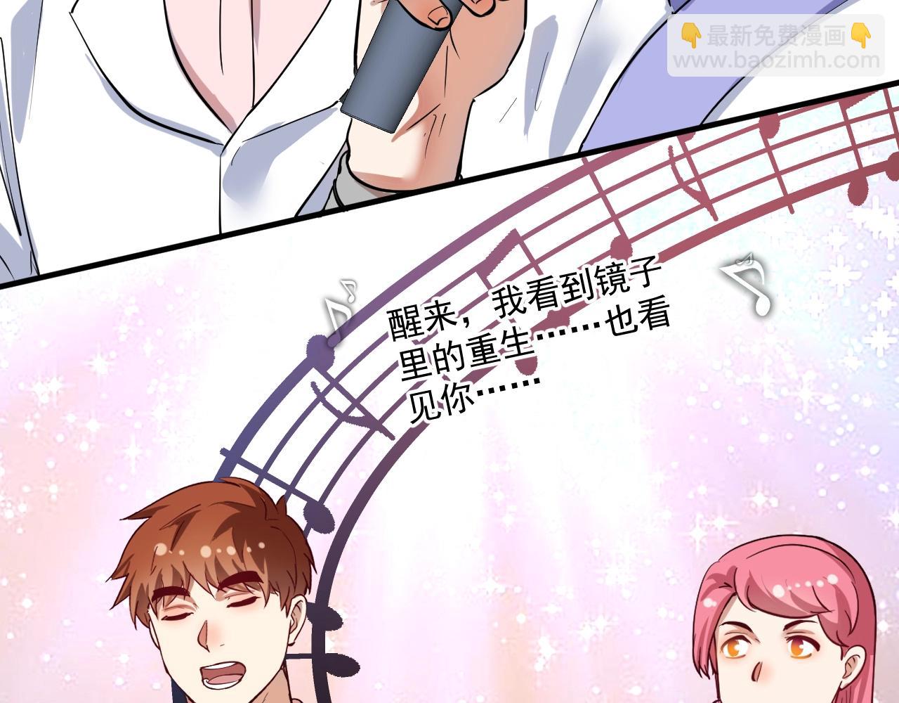 🍘我的成就有点多 第228话 “你愿意嫁给我吗？” 第8页