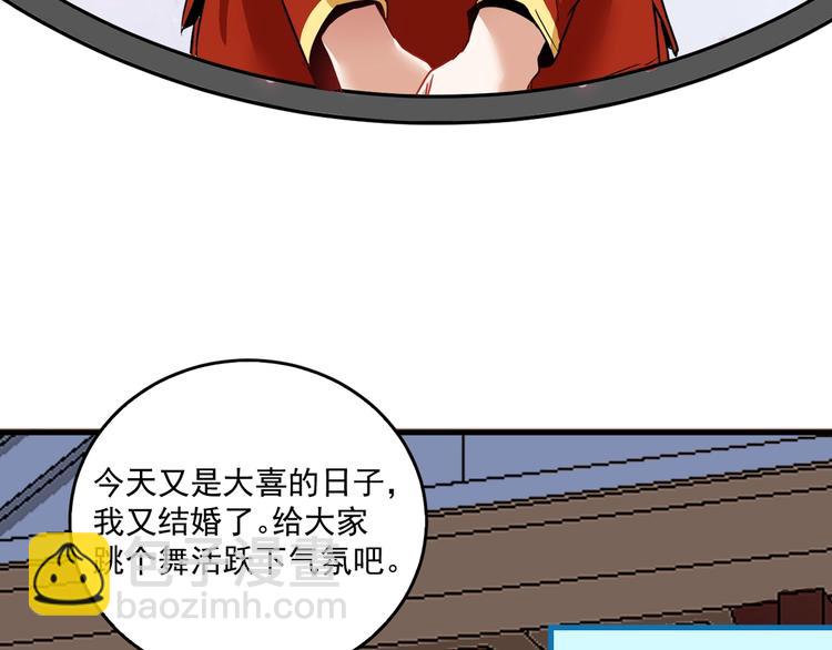 🍘我的成就有点多 第23话 地摊艺术经济 第10页