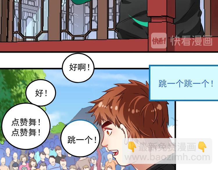 🍘我的成就有点多 第23话 地摊艺术经济 第12页