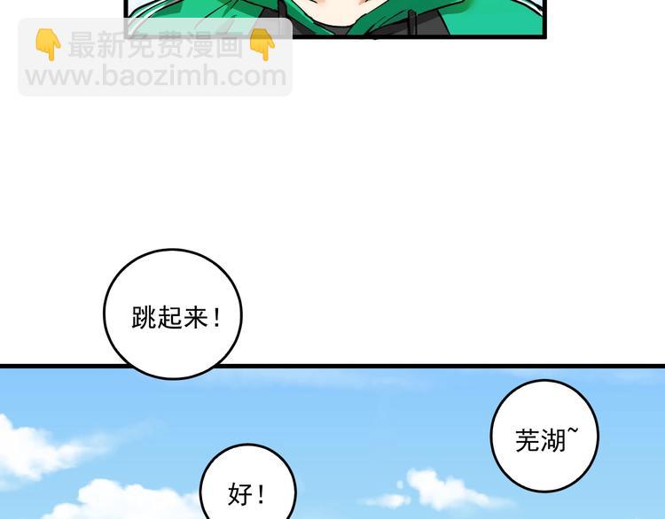 🍘我的成就有点多 第23话 地摊艺术经济 第16页