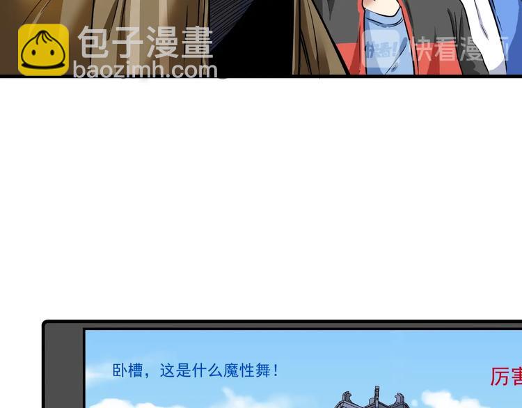 🍘我的成就有点多 第23话 地摊艺术经济 第18页