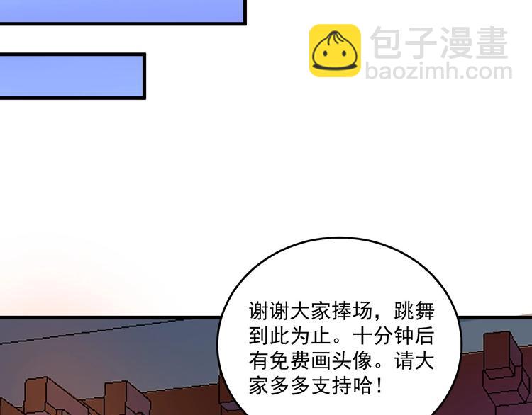 🍘我的成就有点多 第23话 地摊艺术经济 第20页