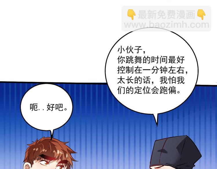 🍘我的成就有点多 第23话 地摊艺术经济 第25页