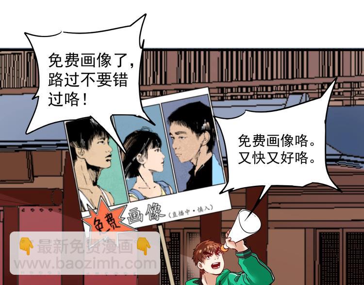 🍘我的成就有点多 第23话 地摊艺术经济 第30页