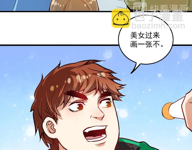 🍘我的成就有点多 第23话 地摊艺术经济 第32页
