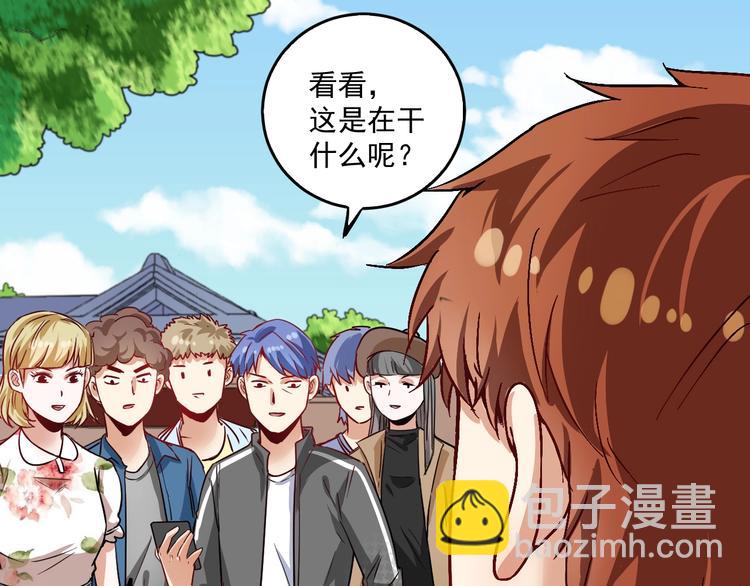 🍘我的成就有点多 第23话 地摊艺术经济 第34页