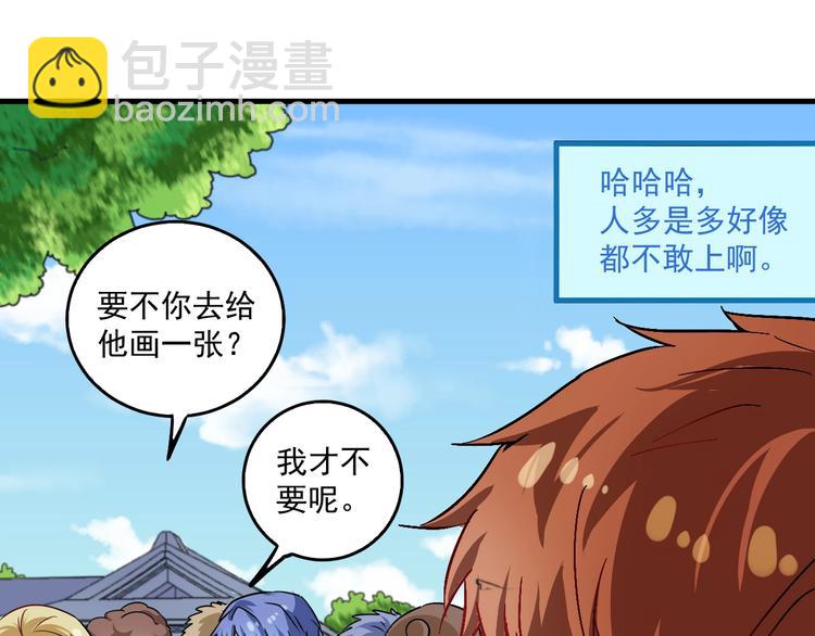 🍘我的成就有点多 第23话 地摊艺术经济 第36页