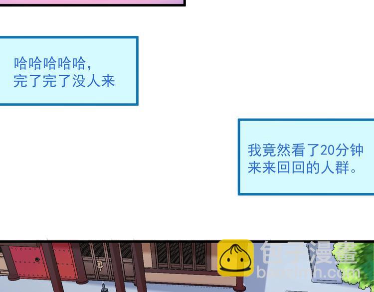 🍘我的成就有点多 第23话 地摊艺术经济 第40页