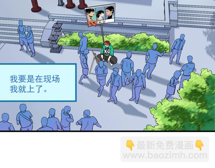 🍘我的成就有点多 第23话 地摊艺术经济 第41页