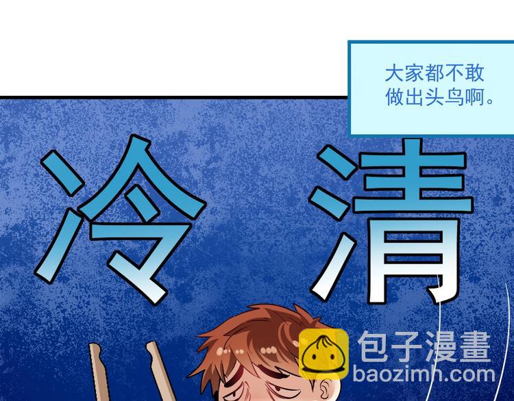 🍘我的成就有点多 第23话 地摊艺术经济 第42页