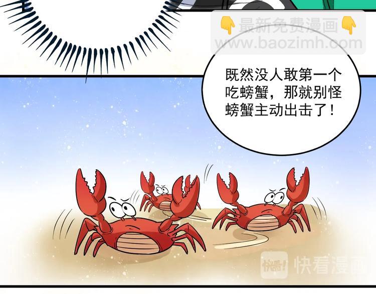 🍘我的成就有点多 第23话 地摊艺术经济 第45页