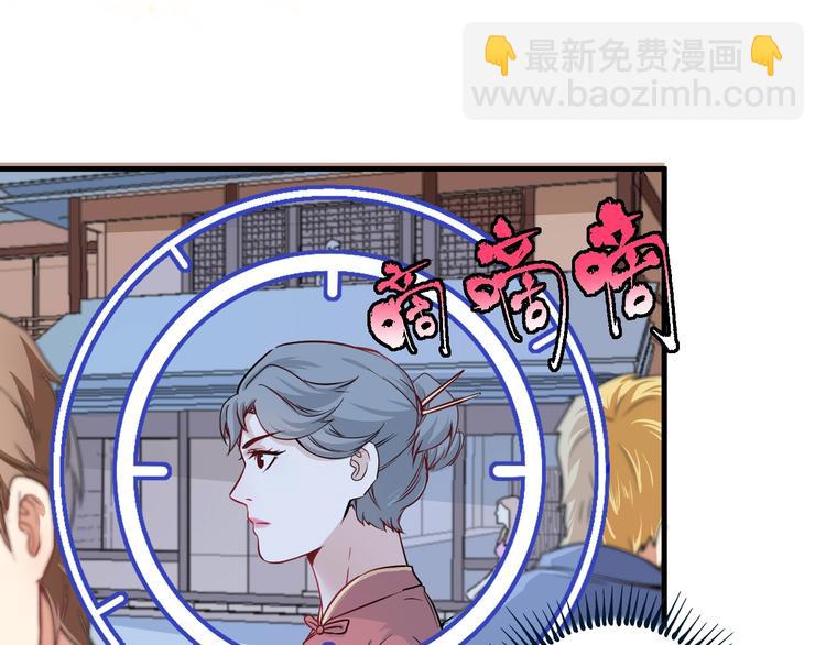 🍘我的成就有点多 第23话 地摊艺术经济 第46页