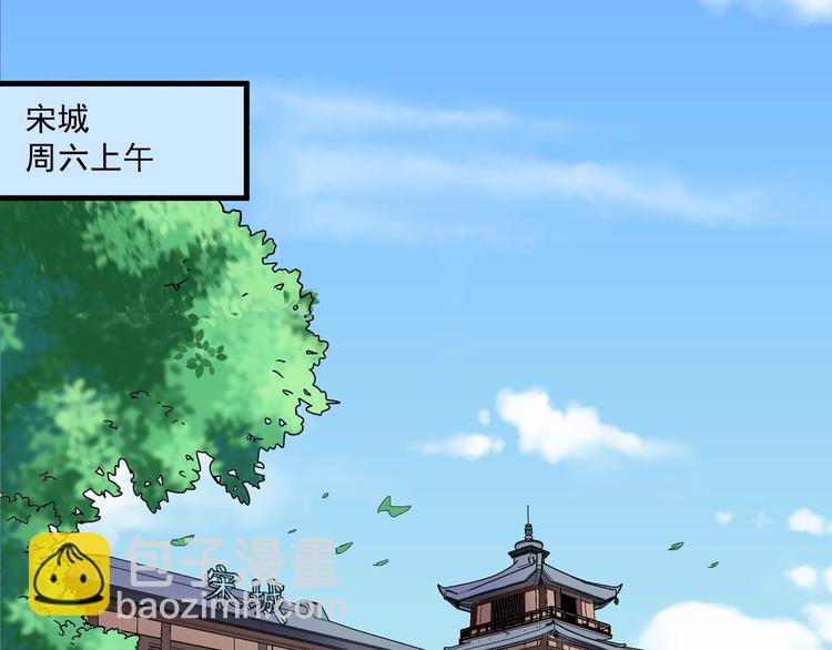 🍘我的成就有点多 第23话 地摊艺术经济 第5页