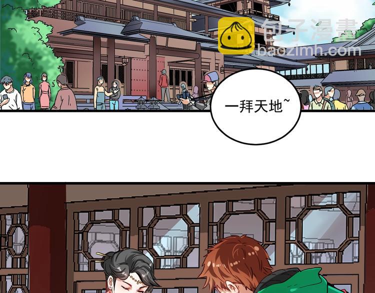🍘我的成就有点多 第23话 地摊艺术经济 第6页