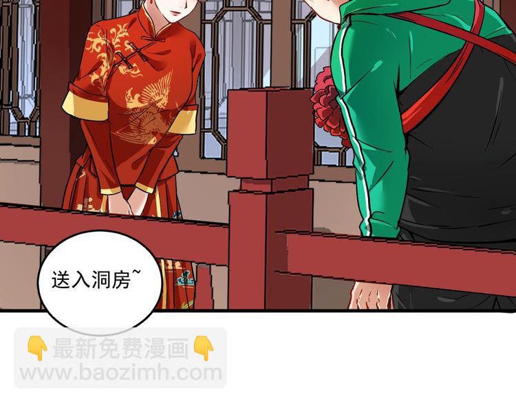 🍘我的成就有点多 第23话 地摊艺术经济 第7页