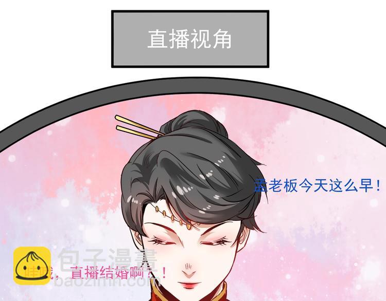 🍘我的成就有点多 第23话 地摊艺术经济 第8页