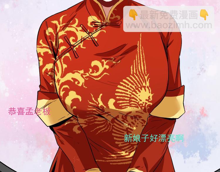 🍘我的成就有点多 第23话 地摊艺术经济 第9页
