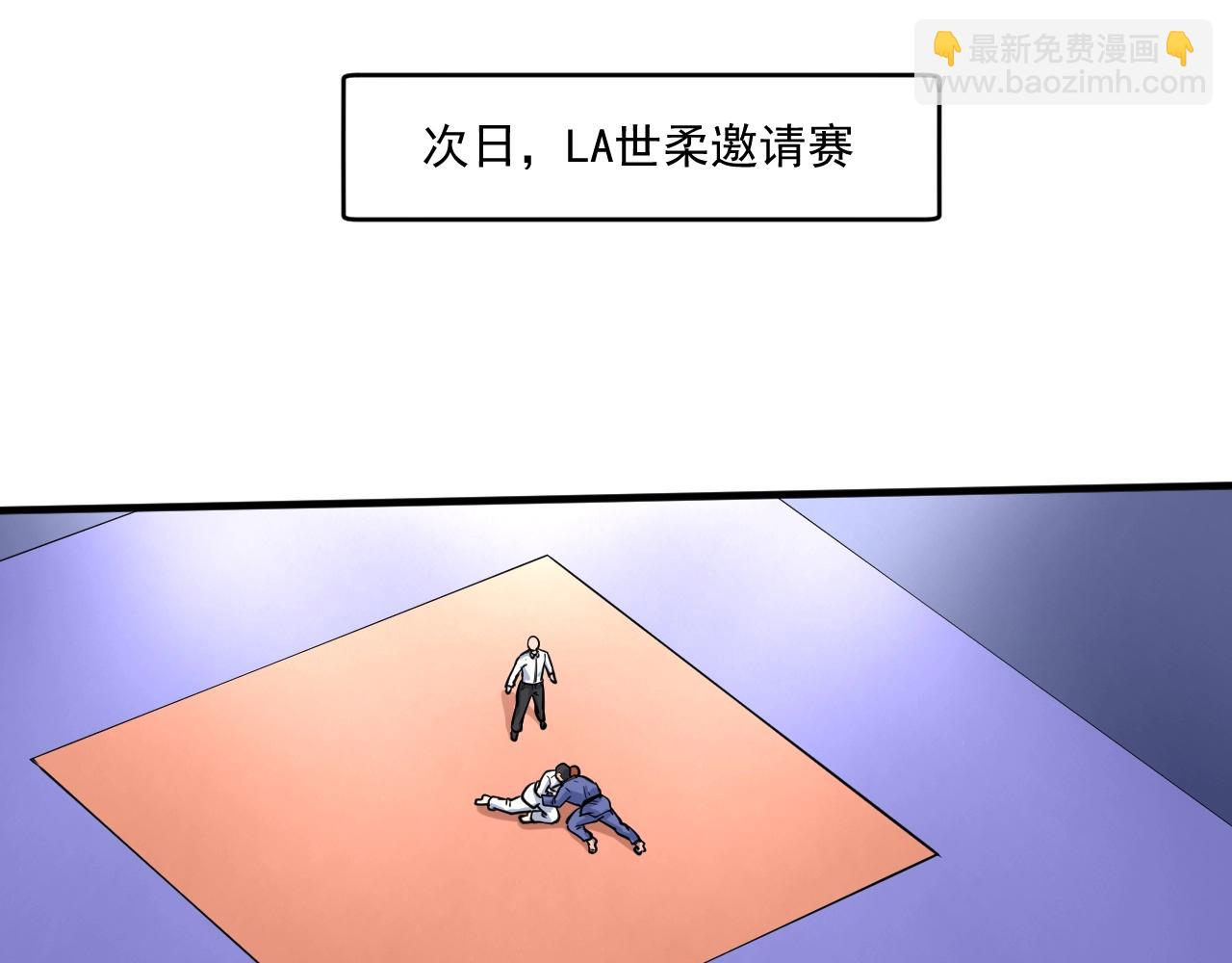 🍘我的成就有点多 第230话 来点大的 第16页