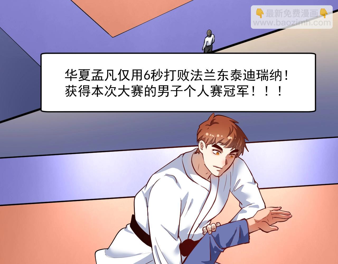 🍘我的成就有点多 第230话 来点大的 第17页