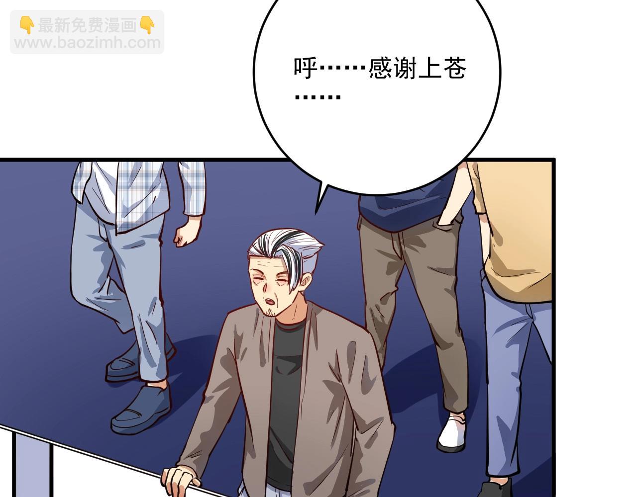 🍘我的成就有点多 第230话 来点大的 第22页
