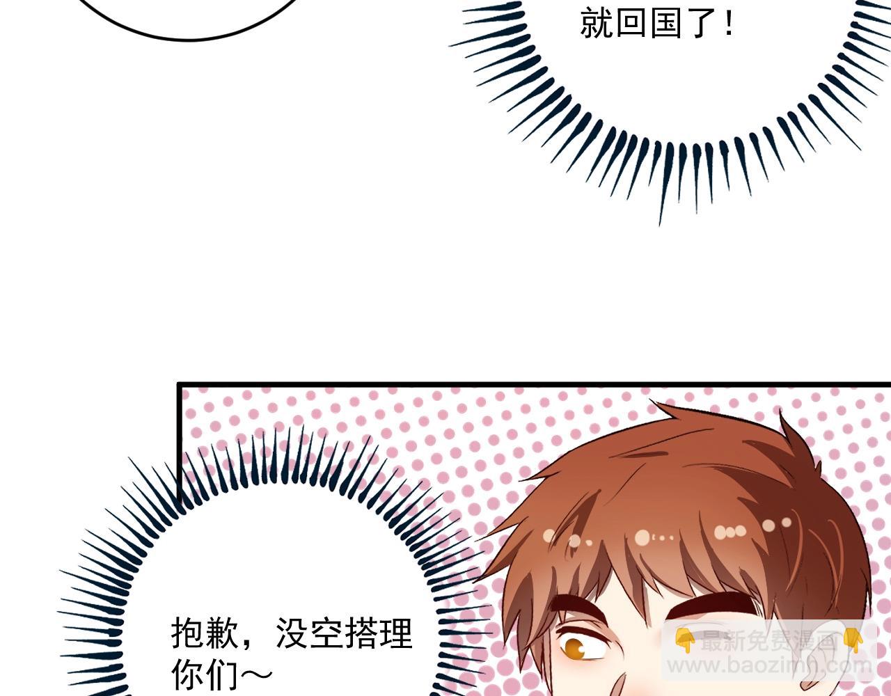 🍘我的成就有点多 第230话 来点大的 第25页
