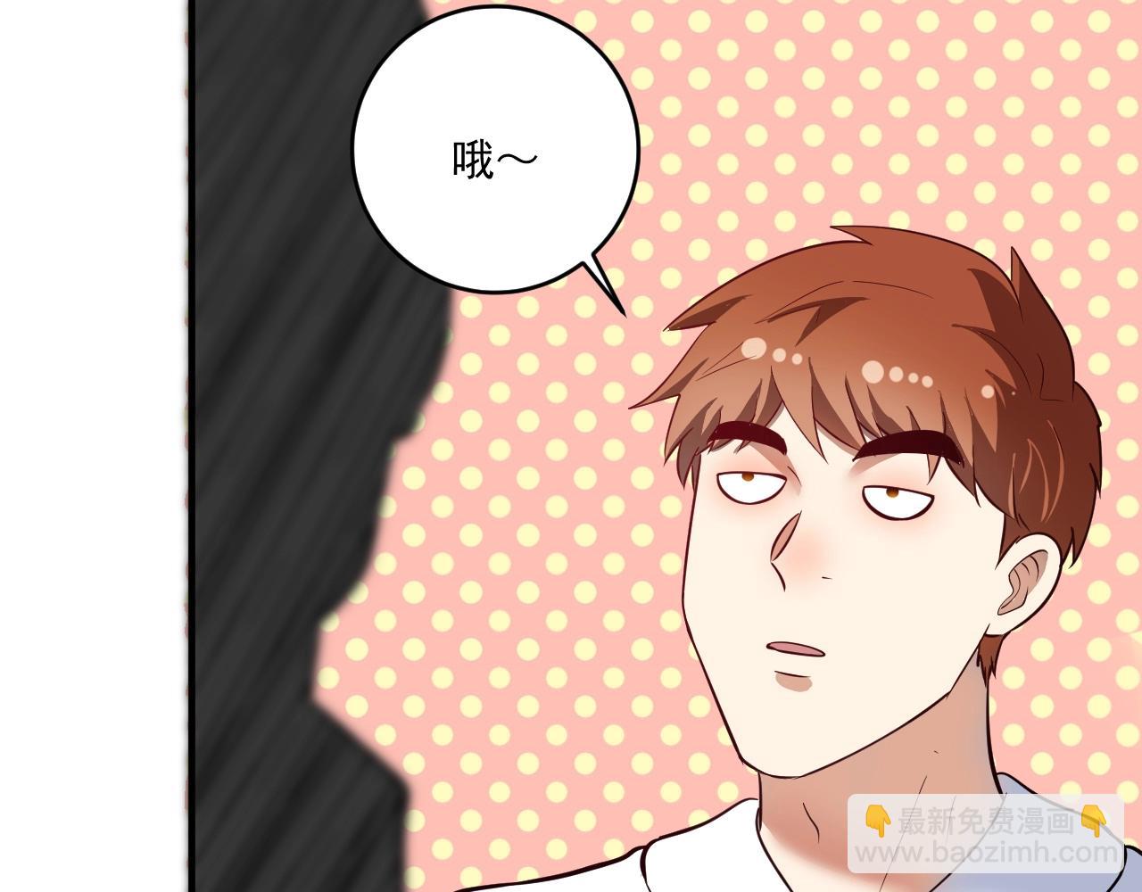 🍘我的成就有点多 第230话 来点大的 第35页