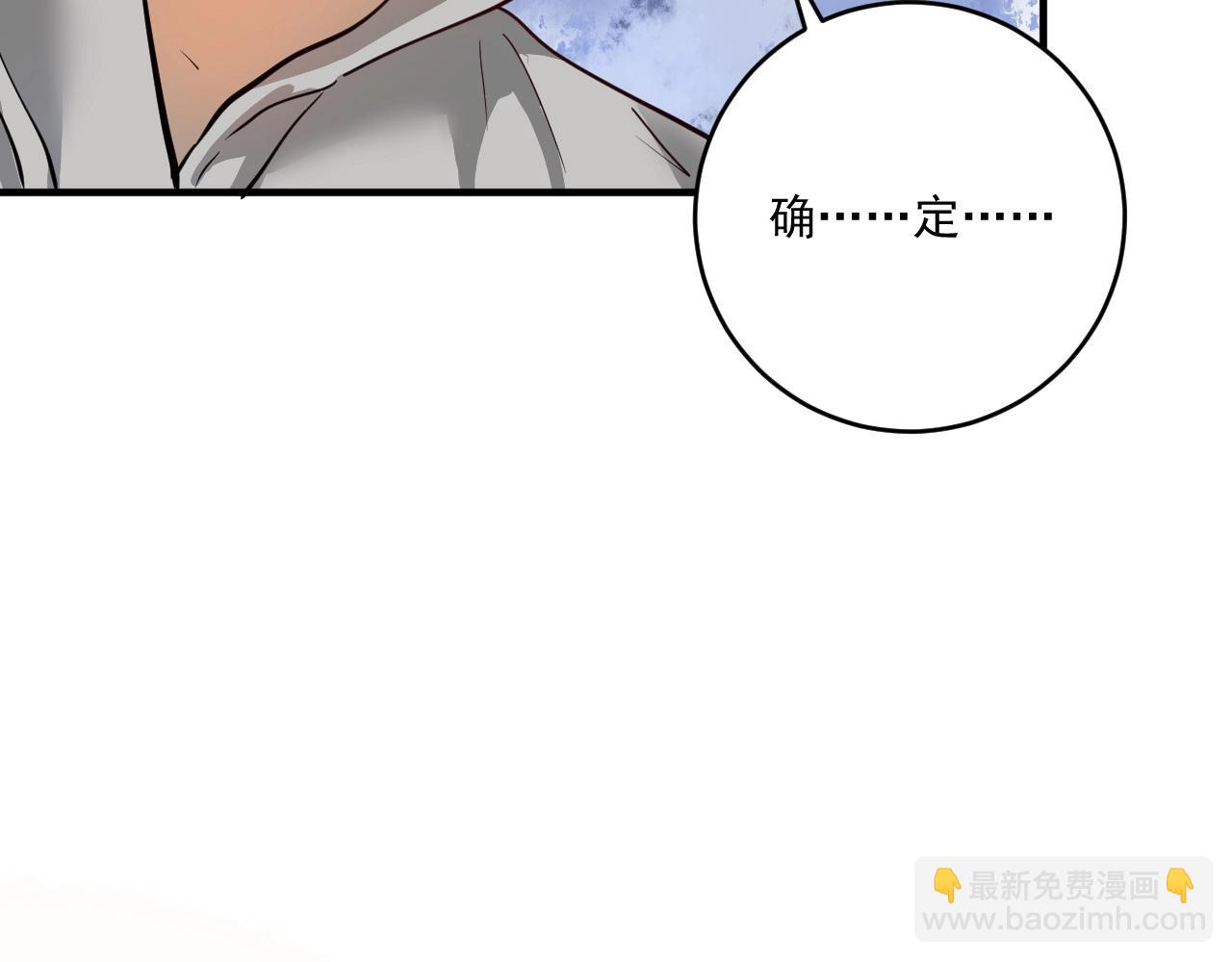 🍘我的成就有点多 第230话 来点大的 第47页