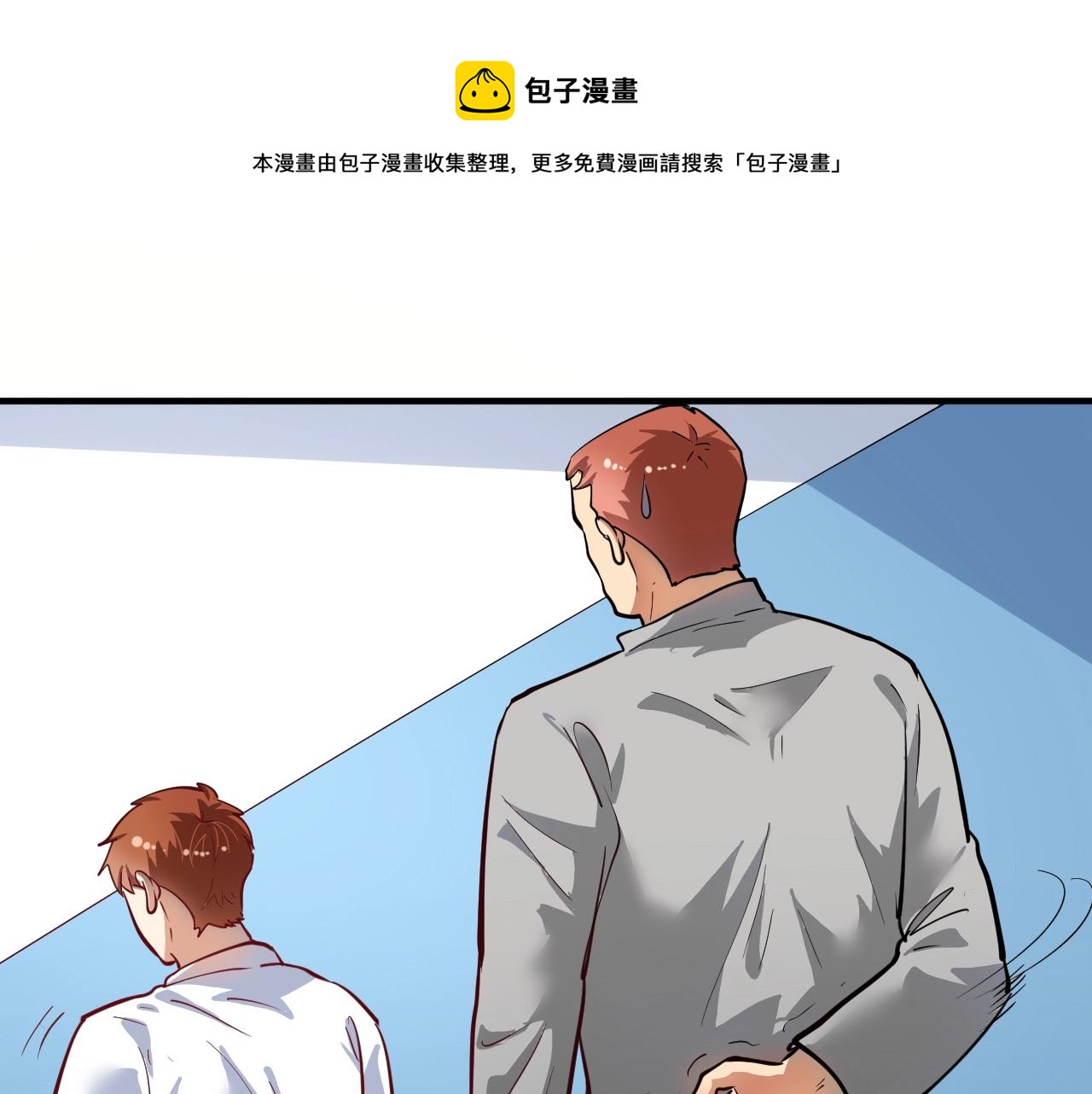 🍘我的成就有点多 第230话 来点大的 第50页