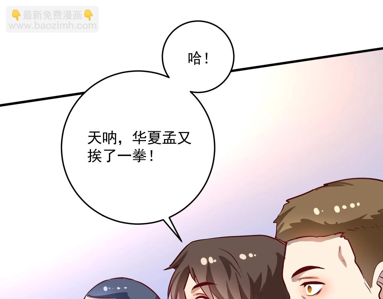 🍘我的成就有点多 第232话 暴打怪兽 第11页