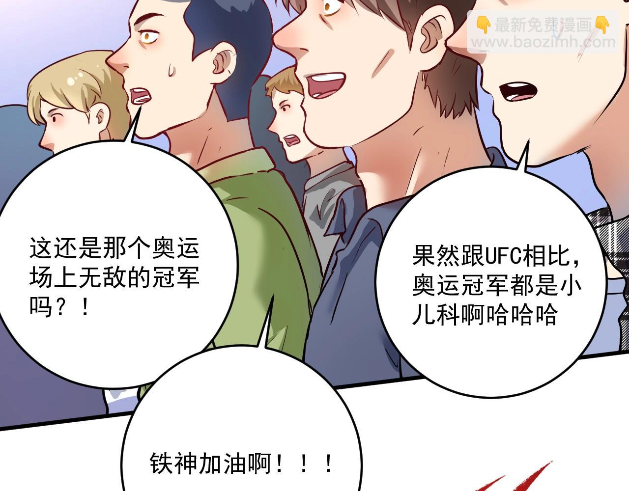 🍘我的成就有点多 第232话 暴打怪兽 第12页