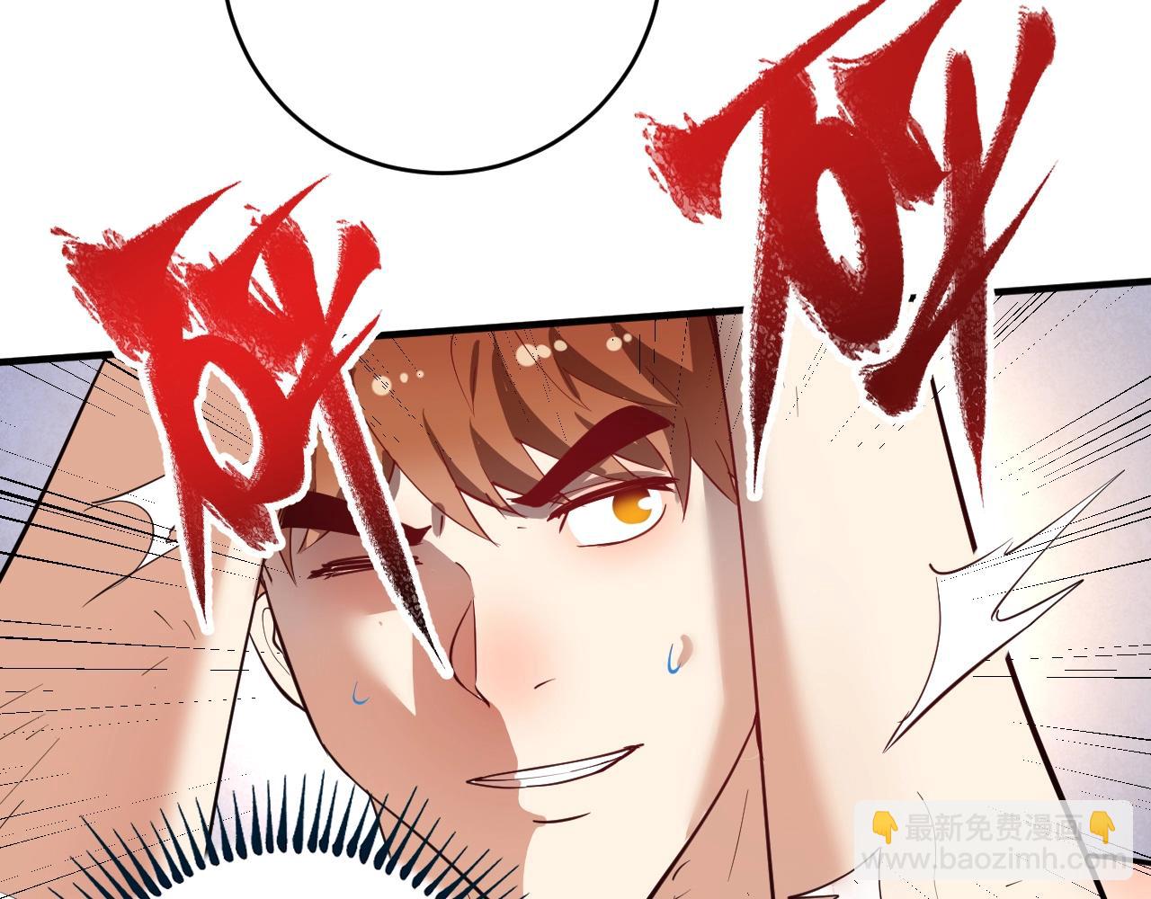 🍘我的成就有点多 第232话 暴打怪兽 第13页